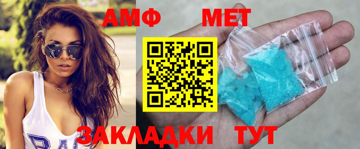 АМФ  АМФЕТАМИН 97%  Вход с VPN  Amphetamine  Ревда 
