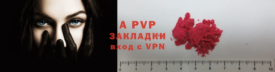 продажа наркотиков  Ревда  A PVP Соль 