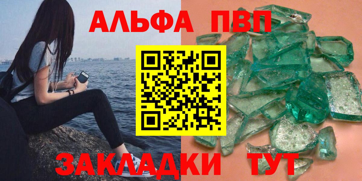 A-PVP Crystall Ревда
