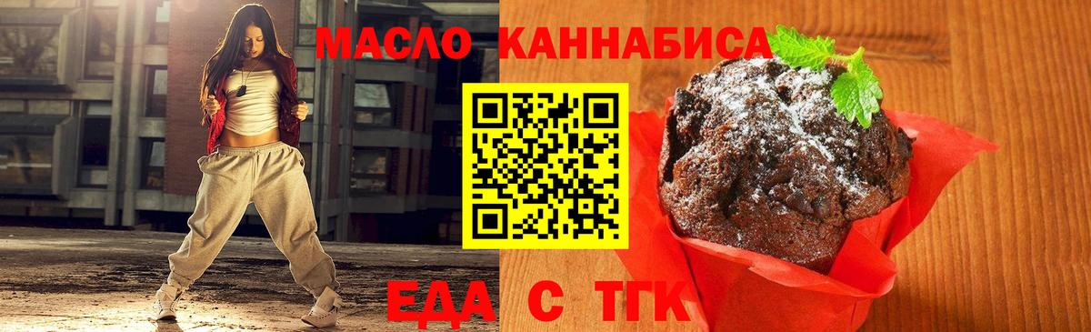 Ревда  Cannafood конопля  Вход с VPN 