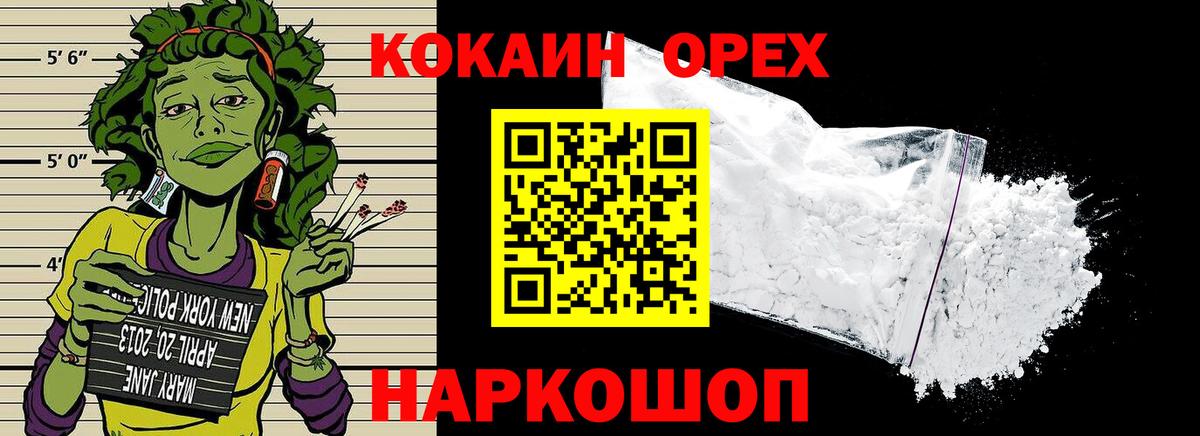 Cocaine Боливия  Кокаин 99%  Ревда  сколько стоит  Вход с VPN 