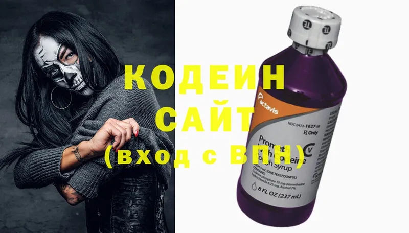 цена   гидра онион  Кодеин Purple Drank  Ревда 