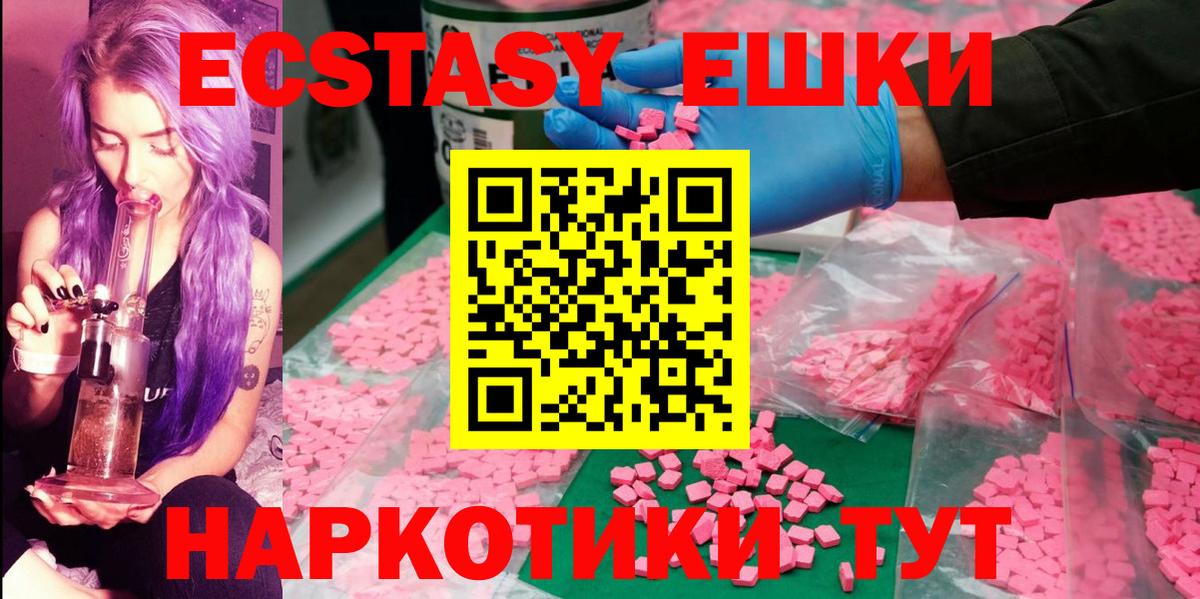 Ревда  Ecstasy TESLA  Вход с VPN  Экстази DUBAI 