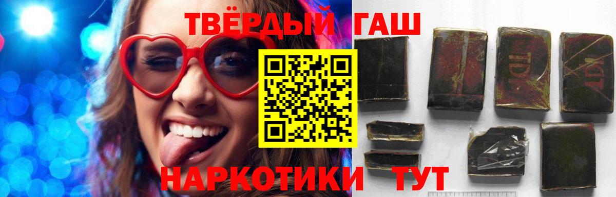 ГАШИШ Premium  ГАШИШ Premium  даркнет сайт  Ревда  Вход с VPN 