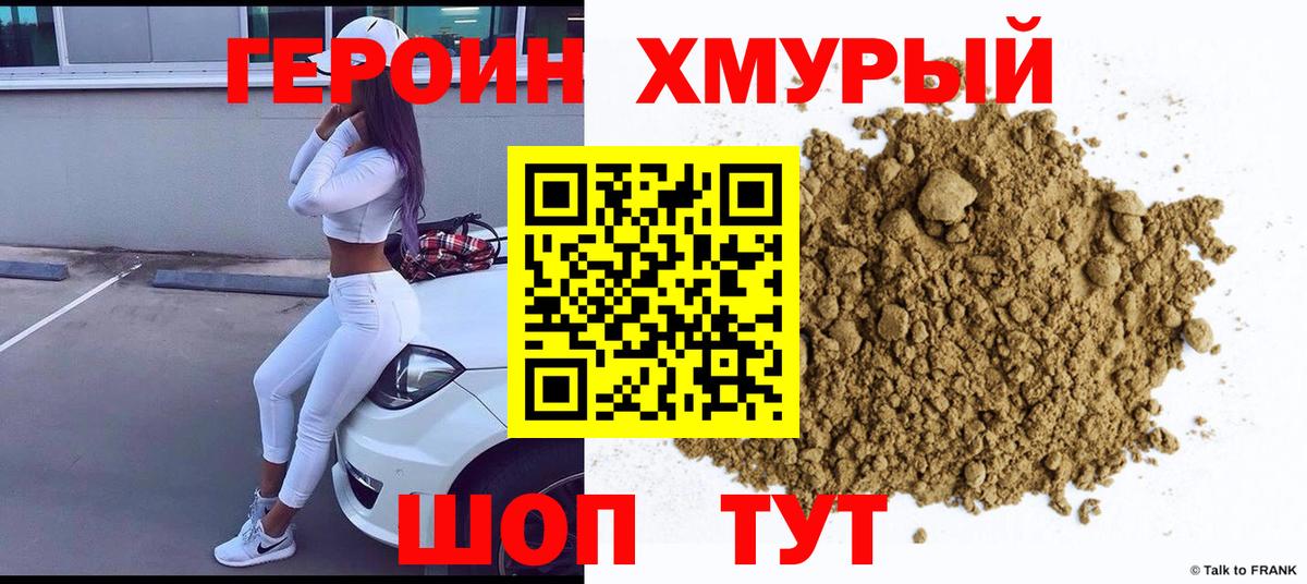 Героин афганец Ревда