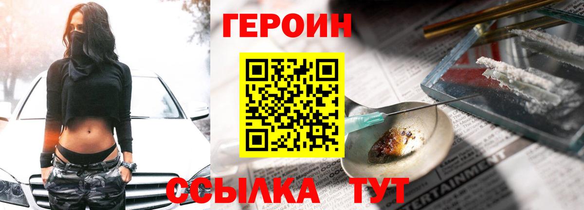 Ревда  Героин Heroin  Вход с VPN 