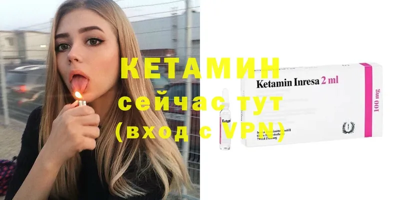 КЕТАМИН VHQ  блэк спрут зеркало  Ревда 