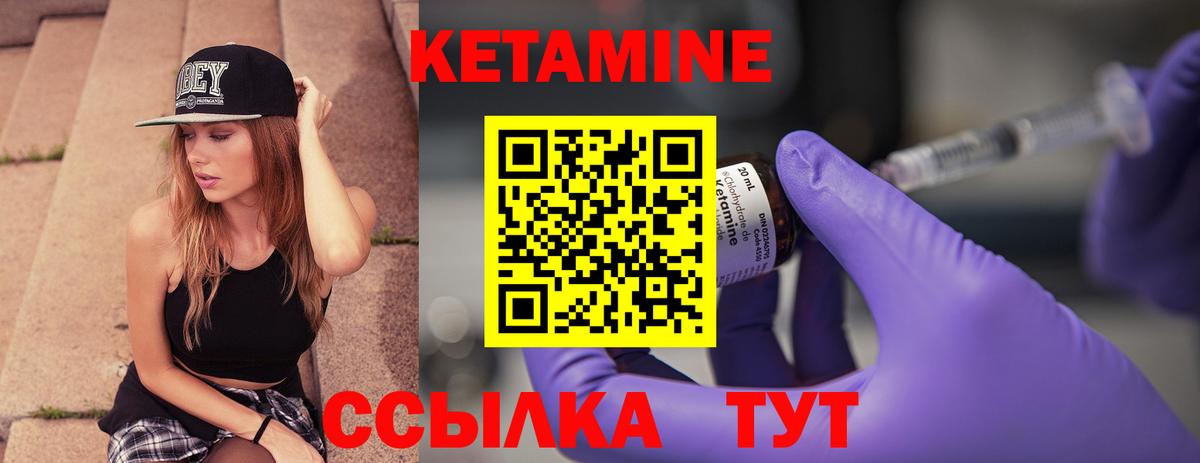 КЕТАМИН VHQ  Вход с VPN  Ревда 