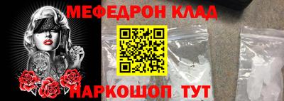 меф Малгобек