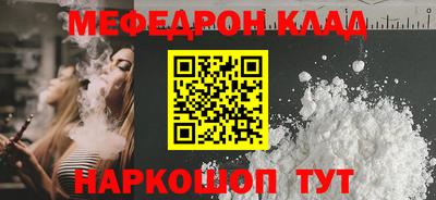 меф Малгобек