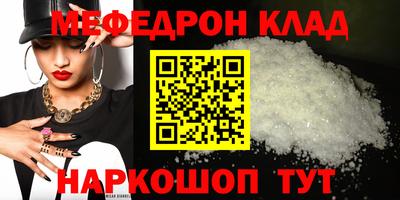 меф Малгобек