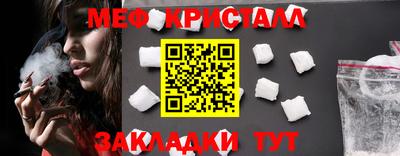 меф Малгобек