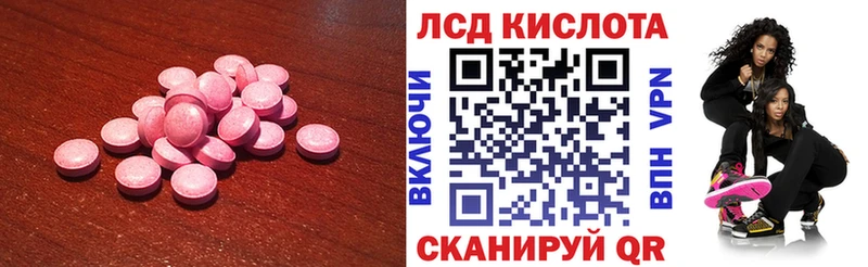 Лсд 25 экстази кислота  Ревда 