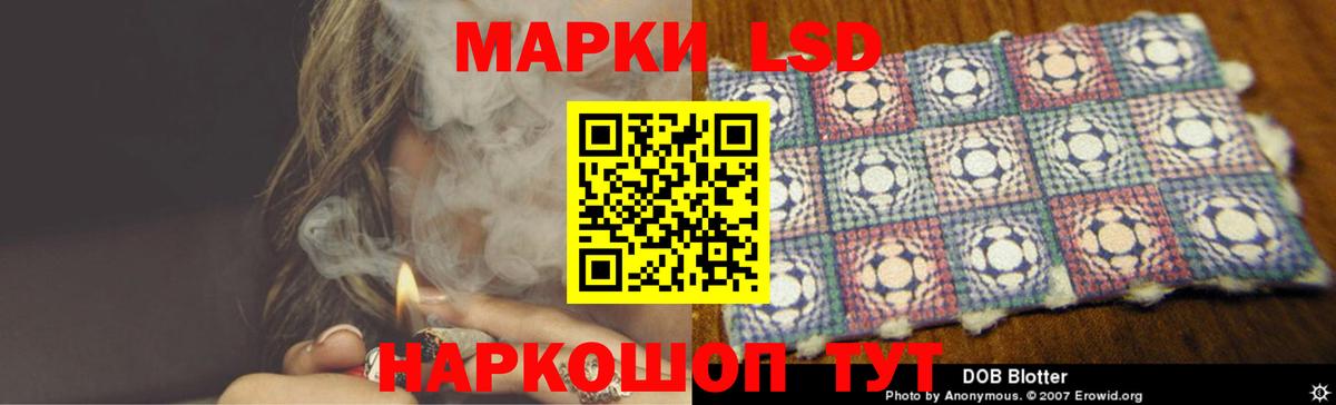 Лсд 25 экстази кислота  ЛСД экстази ecstasy  Лсд 25 экстази  Ревда  Вход с VPN 