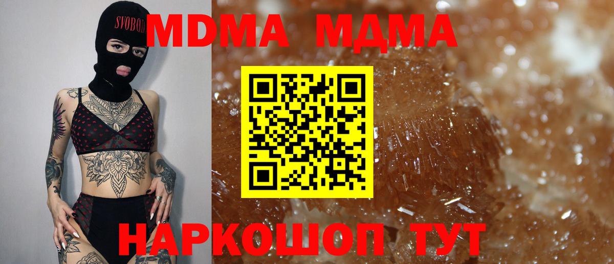 МДМА Molly  MDMA VHQ  Вход с VPN  МДМА  Ревда 