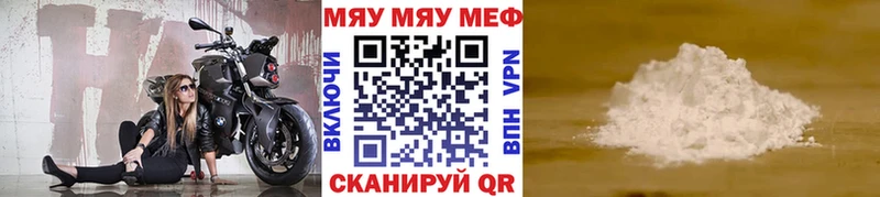 как найти закладки  Ревда  МЯУ-МЯУ 4 MMC 