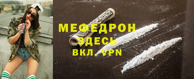 кракен ССЫЛКА  магазин    Ревда  МЯУ-МЯУ mephedrone 