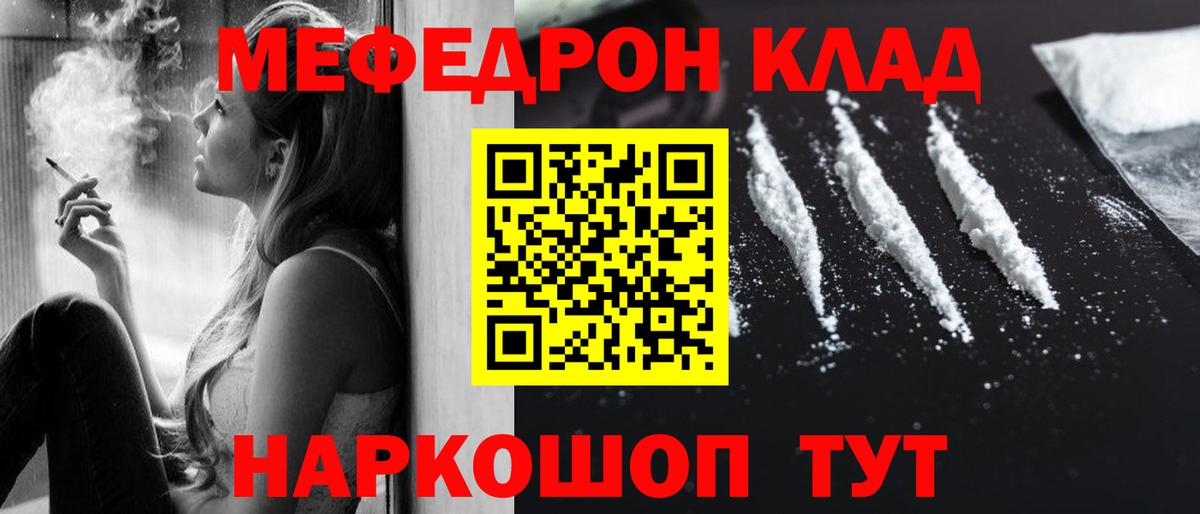 МЕФ  Вход с VPN  МЯУ-МЯУ  МЕФ mephedrone  МЕФ 4 MMC  Ревда 