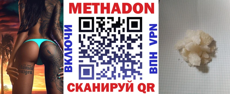 Метадон мёд  Ревда 