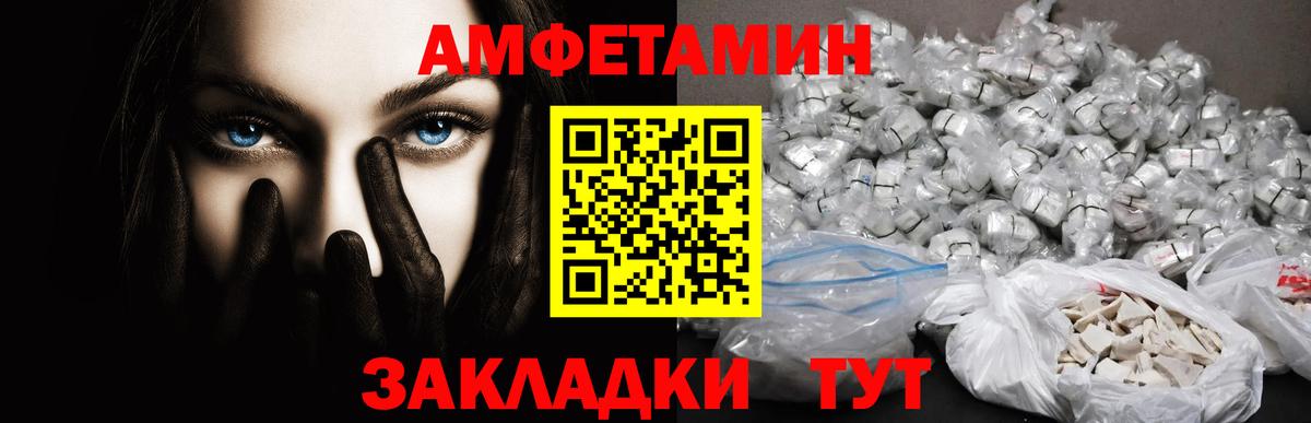 Первитин  МЕТАМФЕТАМИН витя  Вход с VPN  Ревда 