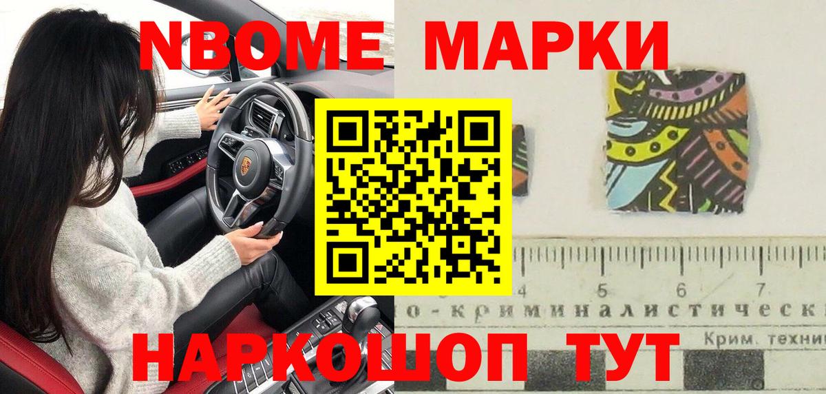 Ревда  как найти   Вход с VPN  Наркотические марки 1500мкг  Наркотические марки 1500мкг 