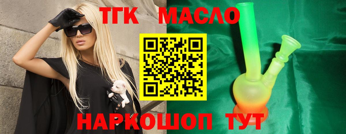 Ревда  где купить наркоту  Вход с VPN  Дистиллят ТГК Wax 