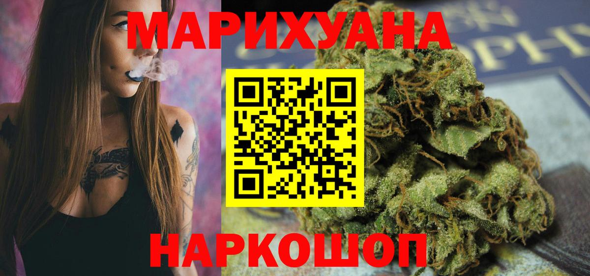 Канабис планчик Ревда